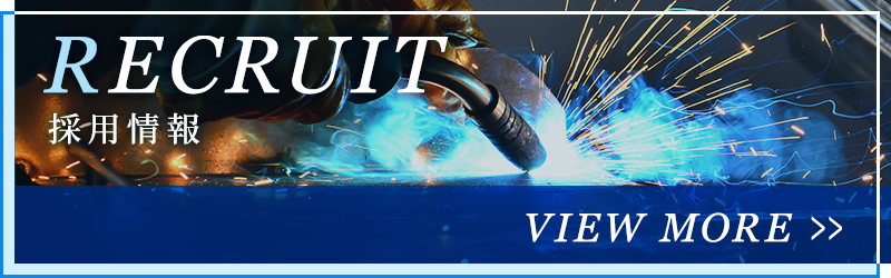 採用情報